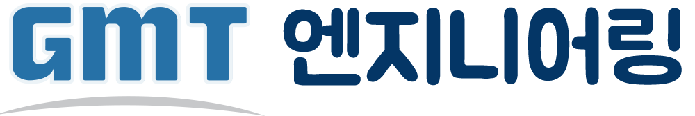 GMT 엔지니어링